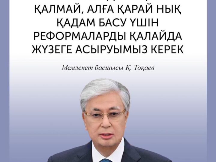 Бір орында тұрып қалу – даму емес