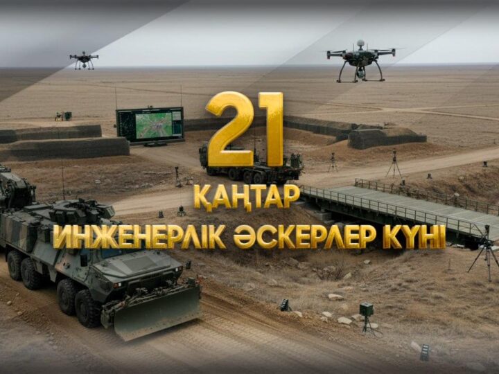 Төтенше жағдайларды жоюдан бастап, миналарды залалсыздандыруға дейін: Қазақстанның инженерлік әскерлері қалай қызмет атқарады