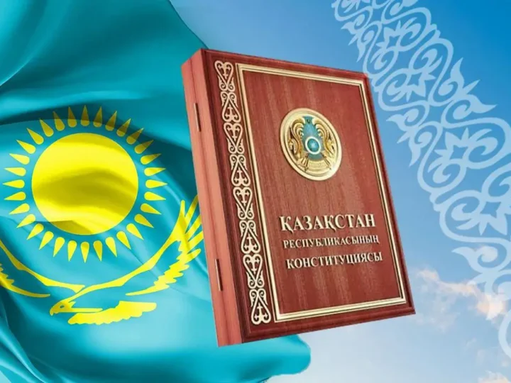 Ата Заң – ел тірегі