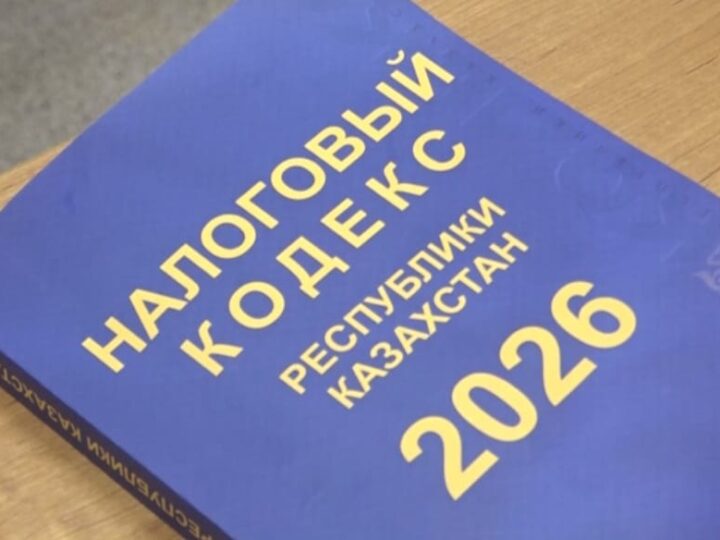 «Халық бухгалтері»: жаңа Салық кодексін түсіндіретін ашық алаң
