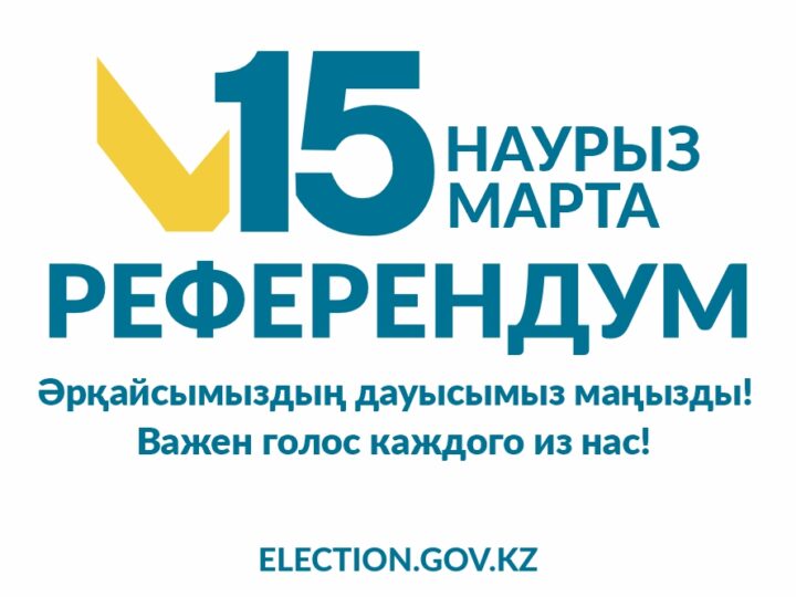 Жаңа Конституция – дамудың жаңа мүмкіндіктері