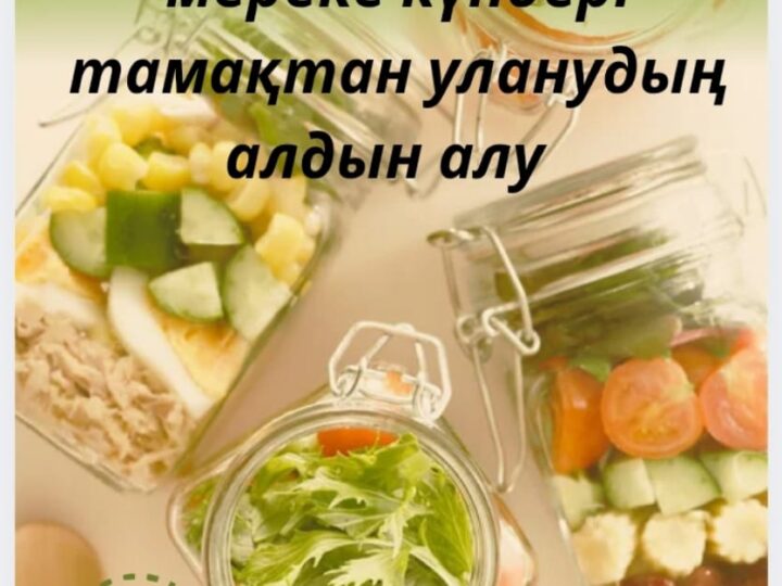 Ораза уақытында және мерекелер қарсаңында тамақтан уланудың алдын алу