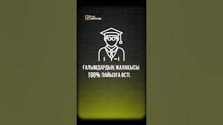 Жаңа Конституция – білімді және инновациялық қазақстанның берік негізі