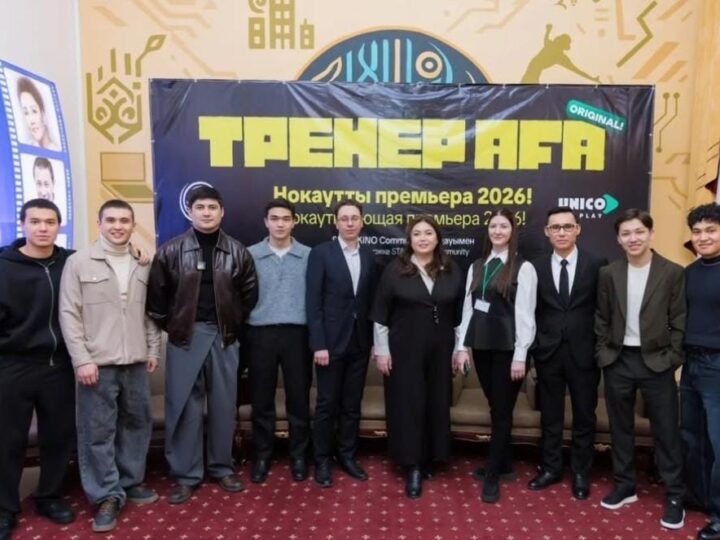 Қарағандыда «Тренер аға» сериалының жабық көрсетілімі өтті