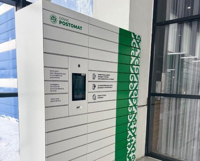 ХҚКО-дан құжаттарды тәулік бойы алуға мүмкіндік жасалды