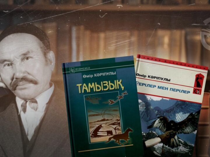 Мерейтойға арналған тағылымды әдеби кеш