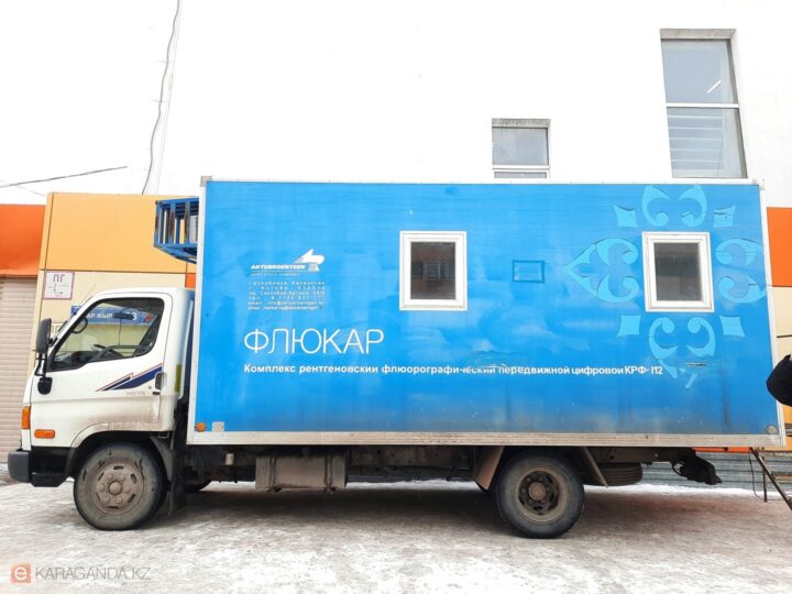 Мобильді флюорография қызметі іске қосылды