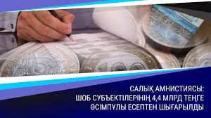 Салық амнистиясы: кәсіпкерлерге 100 млрд теңгеге жуық өсімпұл кешіріледі