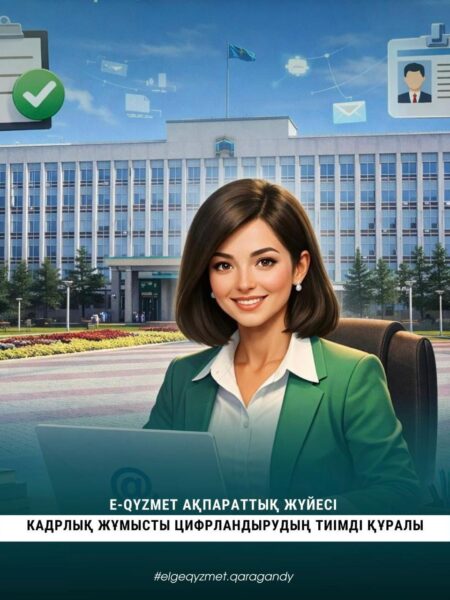 Жаңа  іріктеу: мемлекеттік қызметке қолжетімділік пен әділеттіліктің жаңа дәуірі