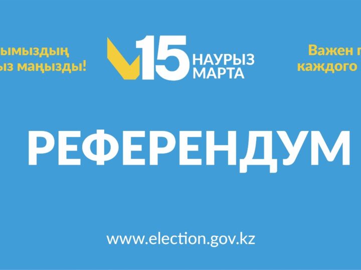 ЖСН бойынша дауыс беру учаскесін іздеу