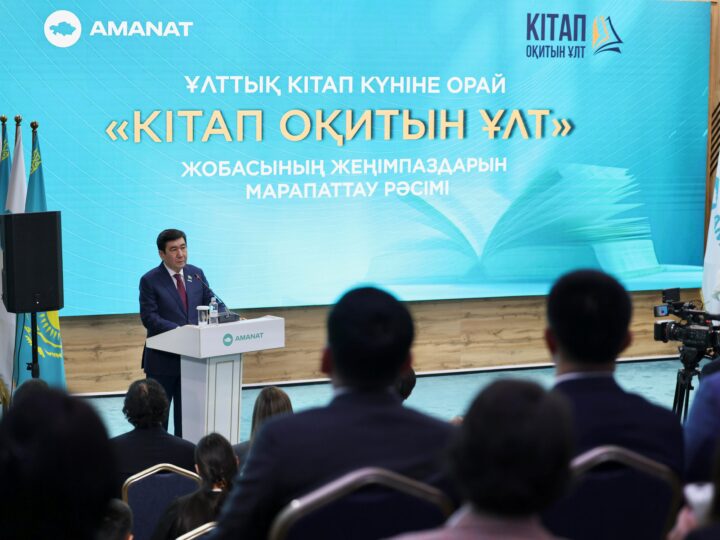 «AMANAT» партиясында «Кітап оқитын ұлт» жобасының жеңімпаздары марапатталды