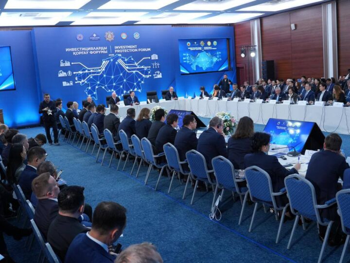 Бас прокуратурада инвестицияларды қорғау жөніндегі халықаралық форум басталды