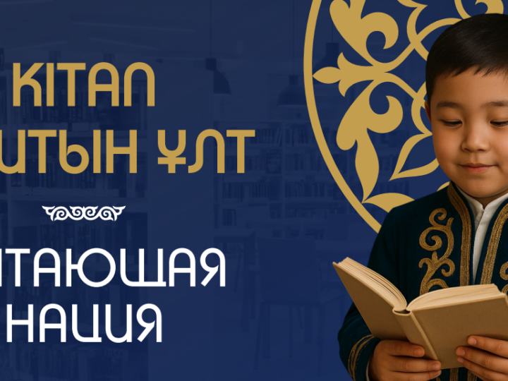 Кітапсүйерлер бәйгесі басталды