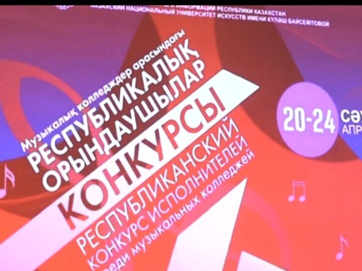 Сахнаға бастар жол