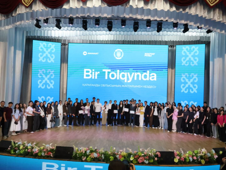 Қарағандыда 500-ден астам жастың басын қосқан «BirTolqynda» диалог алаңы өтті