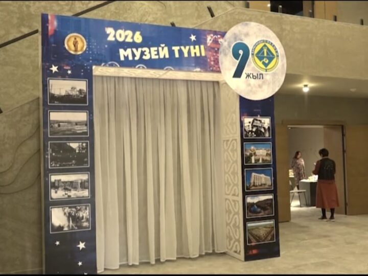 Тарихпен тілдескен түн: Қарағандыда «Музей түні» ерекше форматта өтті
