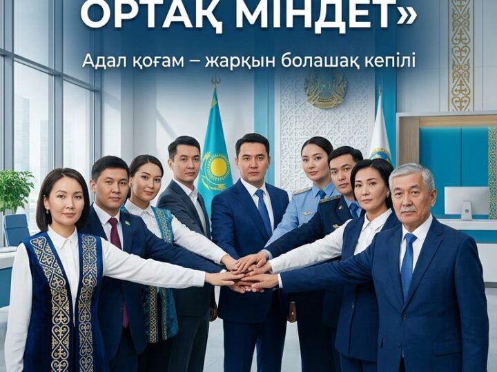 📌 СЫБАЙЛАС ЖЕМҚОРЛЫҚТЫҢ АЛДЫН АЛУ – ОРТАҚ МІНДЕТ