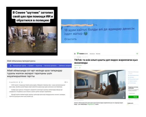 Желіде жалған ақпарат таратқаны үшін нақты жауапкершілік туындайды