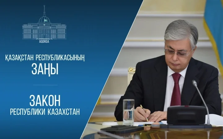 Еңбек құқығын қорғауға бағытталған маңызды қадам