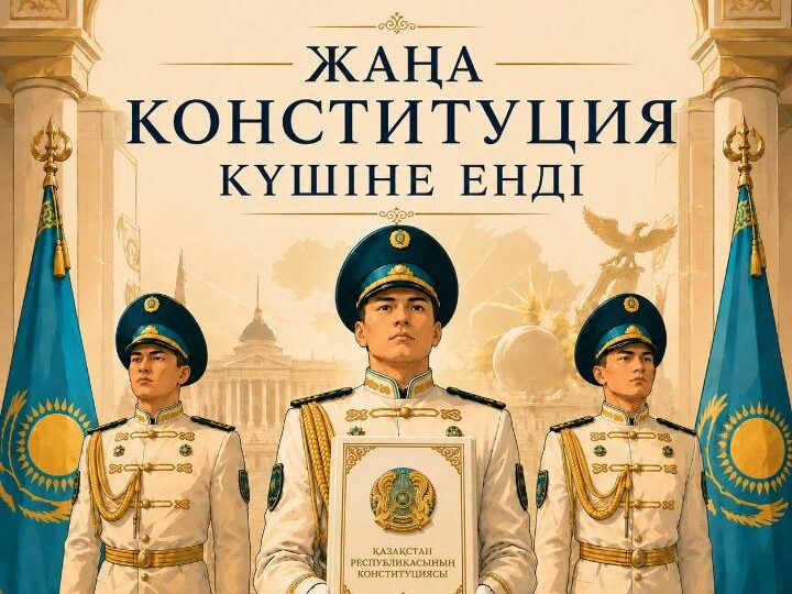 Омбудсмен: Адам құқықтарының басымдығы бүкіл Конституцияның арқауы болып табылады