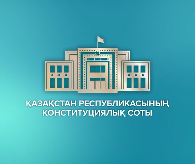 Қазақстан Республикасының Конституциясы 2026 жылғы 1 шілдеден бастап күшіне енді