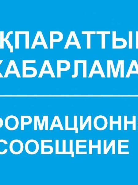 Барлық кандидаттар үшін үгіттік баспа материалдарын  орналастыру орындары