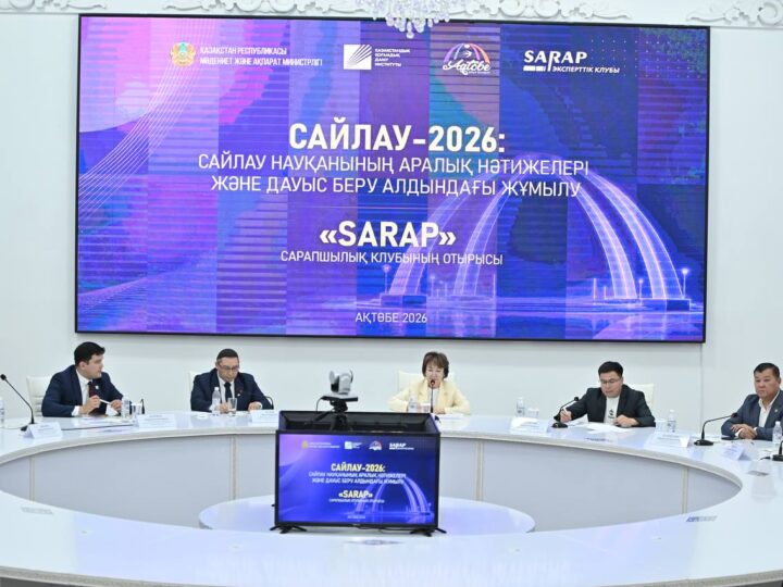 Sarap сарапшылары сайлау науқанының аралық қорытындыларын талқылады