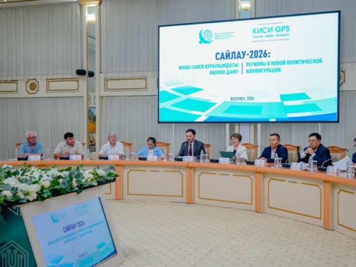 Шығыс Қазақстандағы сарапшылар алаңында жаңа Құрылтайдағы өңірлердің өкілдігі талқыланды