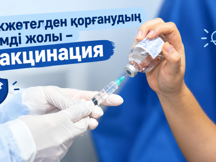 Көкжөтелден қорғанудың тиімді жолы – вакцинация