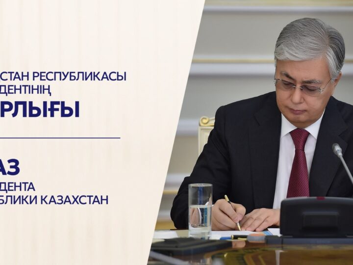 Президент Республика күні қарсаңында бір топ азаматты мемлекеттік наградалармен марапаттау туралы Жарлыққа қол қойды