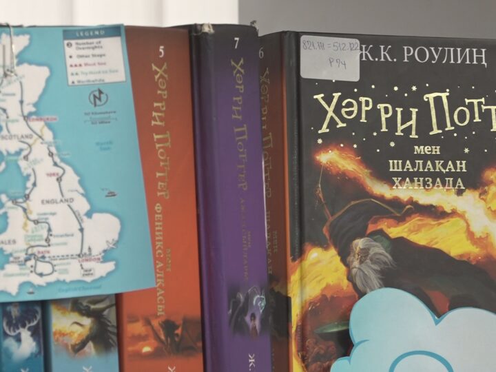 Әлем әдебиеті қазақ тілінде: «Хәрри Поттерден» жаңа бестселлерлерге дейін
