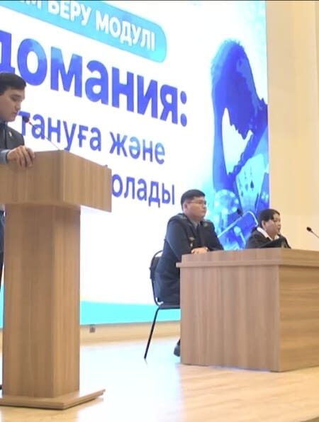 Жастарды қауіпті әдеттен қорғайық