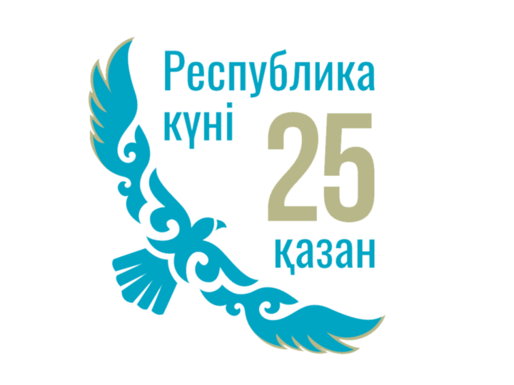 Қарағандыда Республика күніне орай патриоттық акциялар мен мерекелік шаралар өтеді