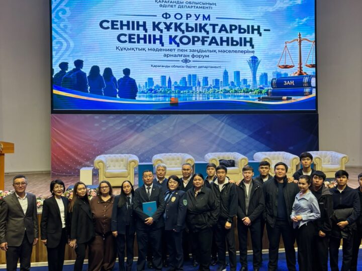 «Сенің құқықтарың – сенің қорғаның»