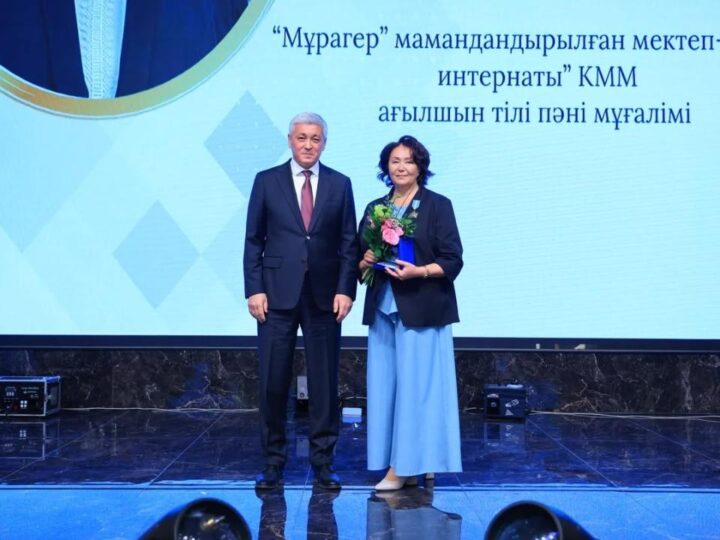 Қарағанды облысында үздік ұстаздар марапатталды